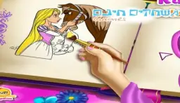 רפונזל ספר צביעה - Rapunzel Coloring Book