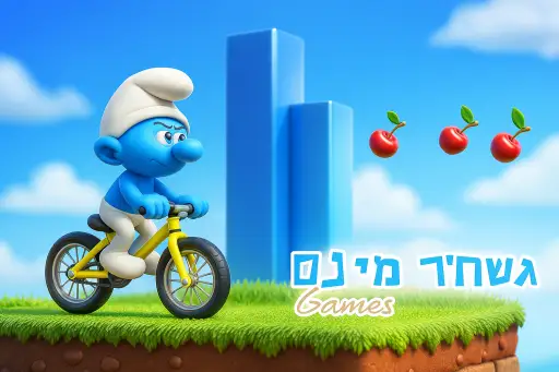 דרדס על אופן - Smurf on a Bike