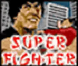 לוחם העל - Super Figther