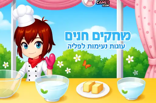 עוגת תותים נפלאה - Wonderful Strawberry Cake